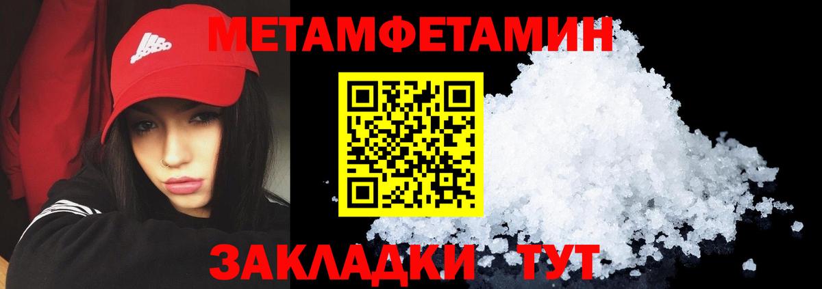 АМФЕТАМИН 98% Югорск