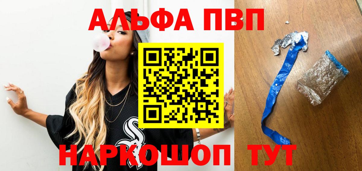 наркошоп  APVP мука  А ПВП СК  Вход с VPN  APVP VHQ  Югорск 