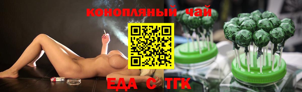 Югорск  Еда ТГК конопля  Вход с VPN 