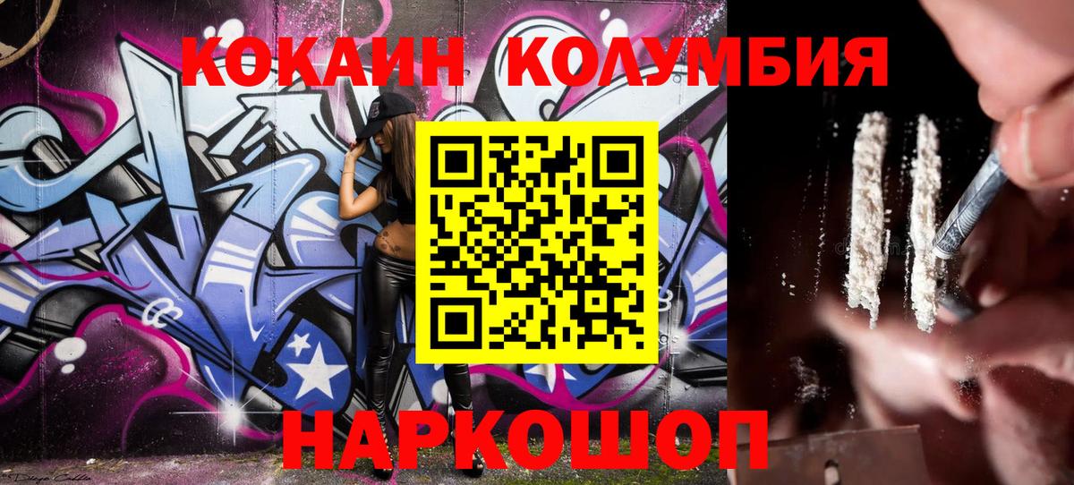 КОКАИН 97%  КОКАИН  Югорск  Вход с VPN 
