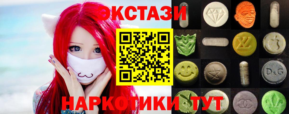 Ecstasy  Экстази Cube  купить наркоту  Вход с VPN  Ecstasy TESLA  Югорск 