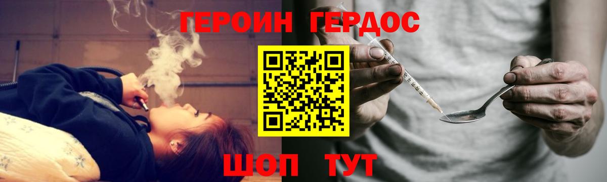 Югорск  Героин  Вход с VPN  ГЕРОИН гречка 