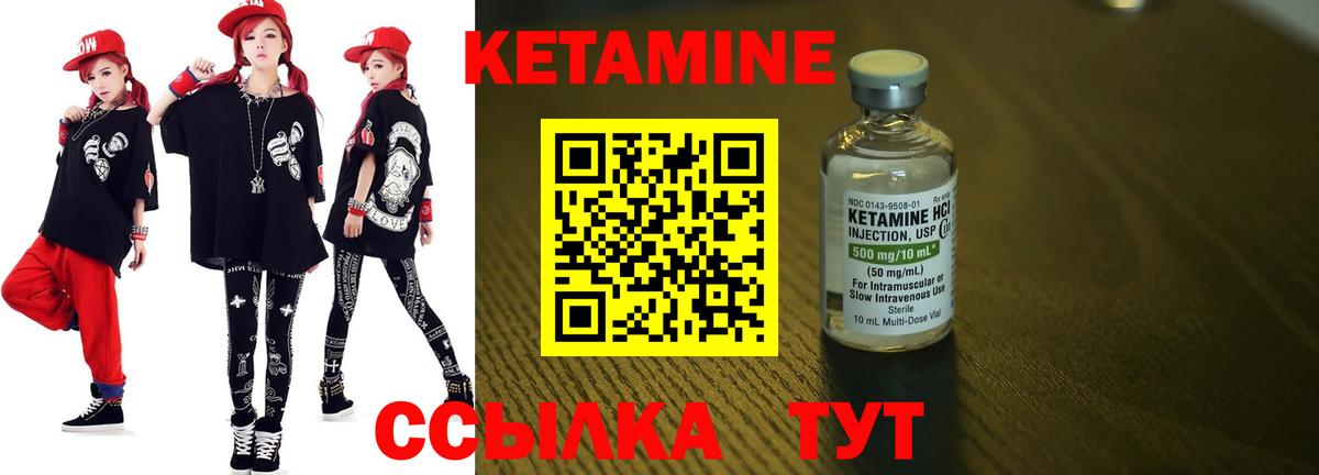 КЕТАМИН ketamine  Вход с VPN  Югорск  КЕТАМИН ketamine 