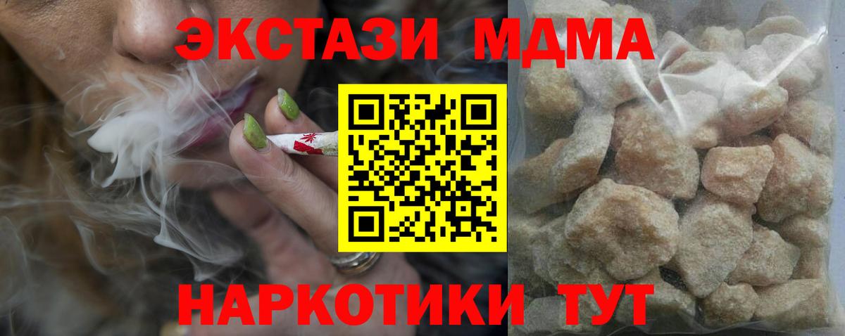 Югорск  МДМА молли  Вход с VPN  MDMA Molly 
