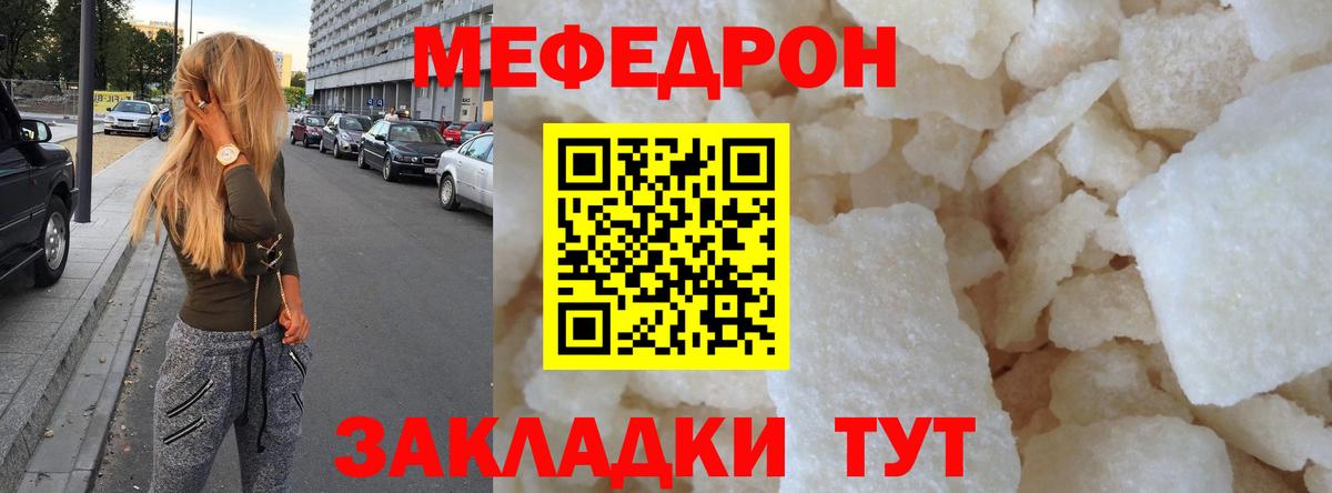 МЯУ-МЯУ кристаллы  Мефедрон mephedrone  Вход с VPN  Югорск 