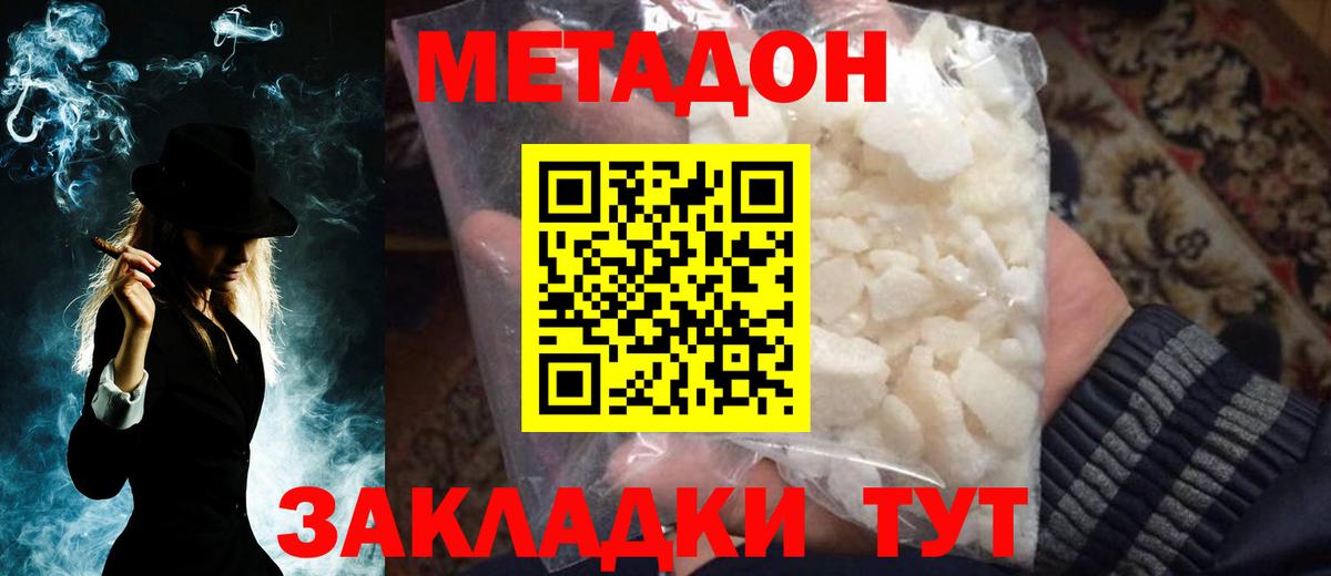 Югорск  Метадон белоснежный  Вход с VPN 