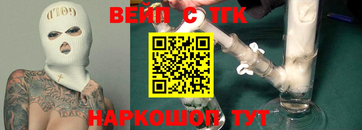 ТГК концентрат  Вход с VPN  где можно купить   ТГК вейп с тгк  Югорск 