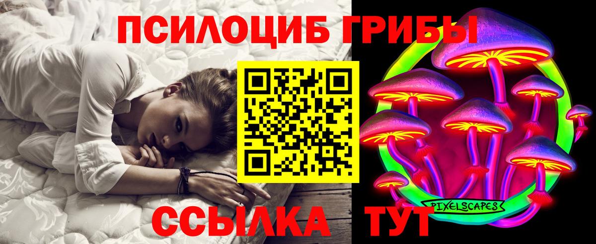 Псилоцибиновые грибы MAGIC MUSHROOMS  Вход с VPN  Югорск 